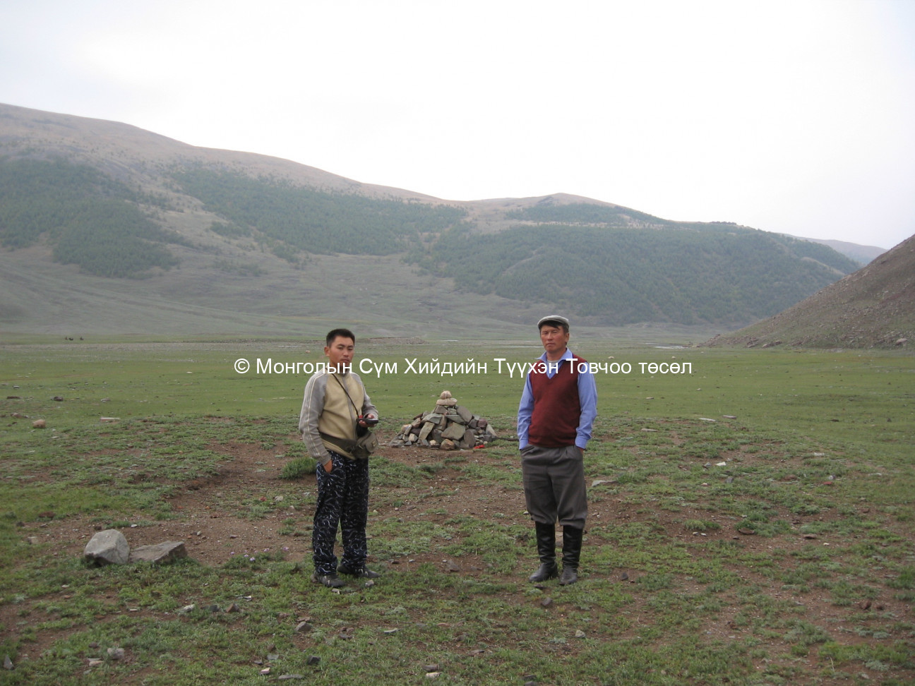 Судалгааны баг судалгаа хийж буй зураг